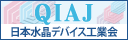 日本水晶デバイス工業会